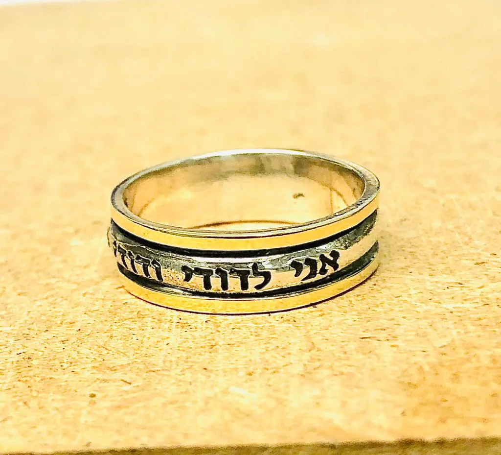 engagement rings for women Israeli Spinner Rings, Jewish ring